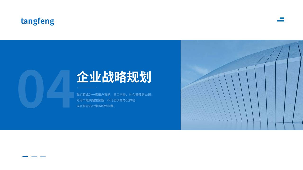 公司介绍 (4).pptx